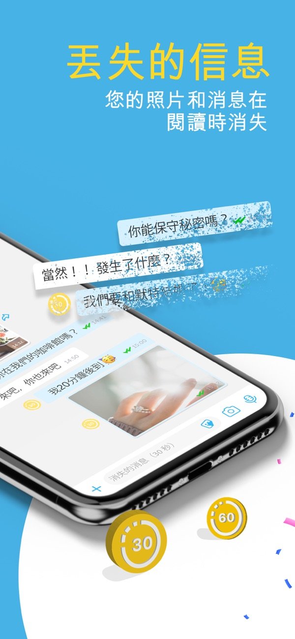BiP手机版4