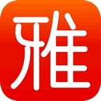 广雅听书官方版下载-广雅听书app下载免费版v3.2.6