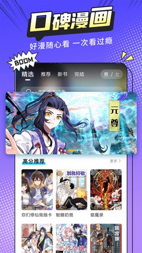 漫画新社0