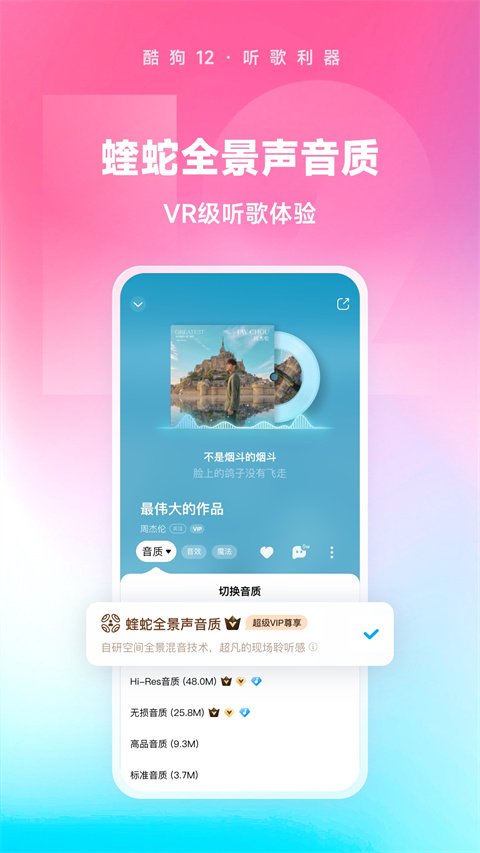 酷狗音乐最新版0