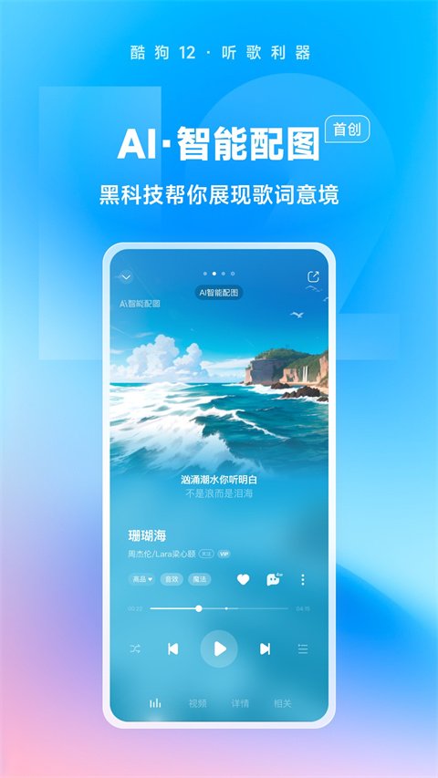 酷狗音乐最新版2