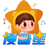 漫画星官网版下载-漫画星app免费下载安装v1.0.3