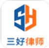 三好律师纯净版下载-三好律师免登录下载v2.36
