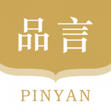 品言文案下载-品言文案app官方版下载v4.1.1