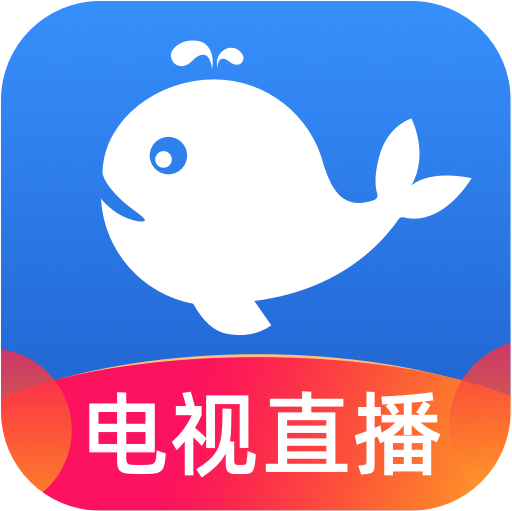 小鲸电视app官网版-小鲸电视app下载安装最新版v1.3.2