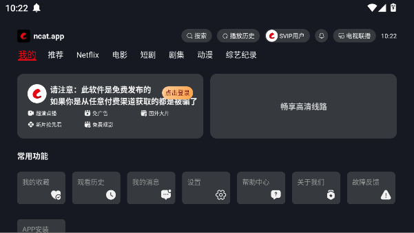 网飞猫tv版1