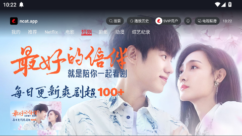 网飞猫tv版3