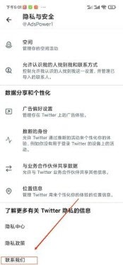 推特官方版账号被封申诉