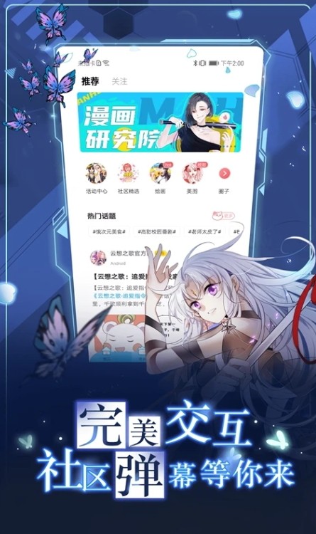 米饭漫画1