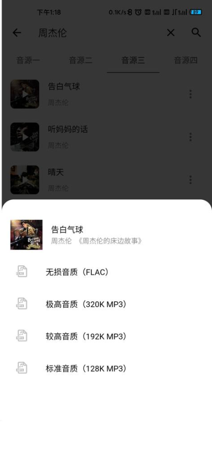 五音助手最新版2