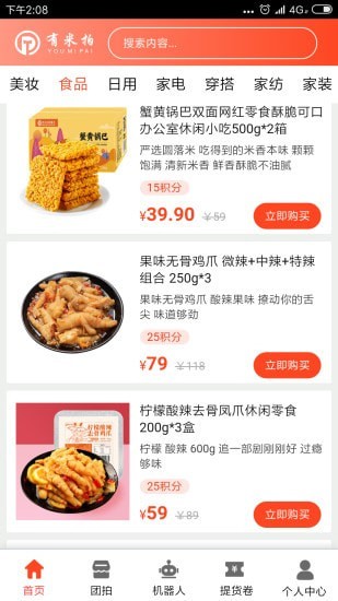 有米拍1