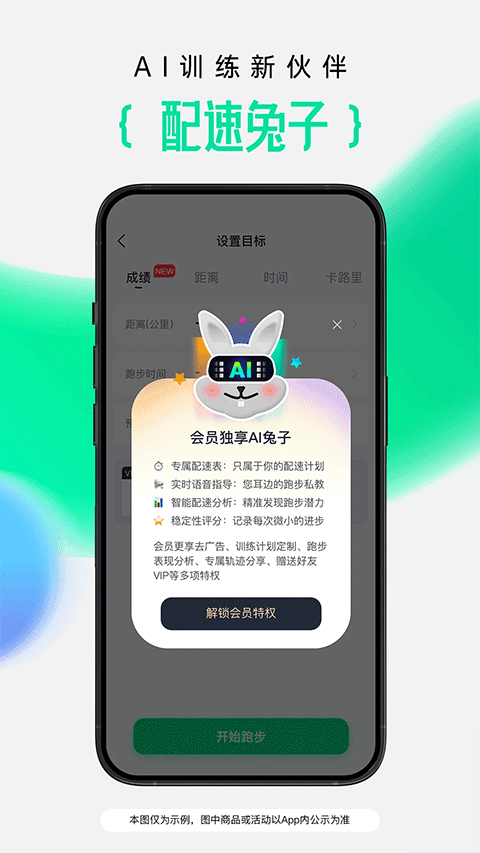 咕咚4