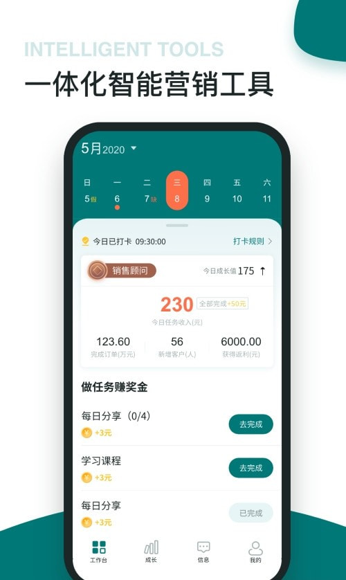 福猫助手办公2
