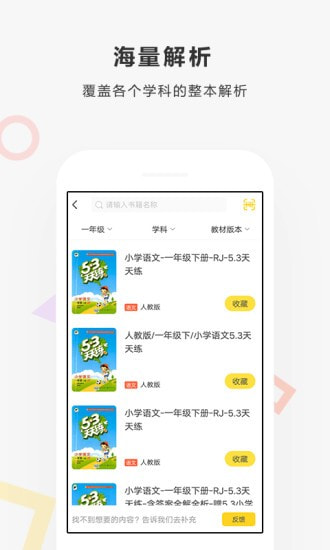 快对作业旧版0