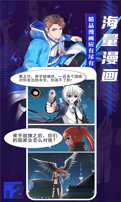 全免漫画1