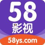 58影视分享版2022App下载