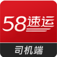 58速运快狗打车司机端apk下载手机版