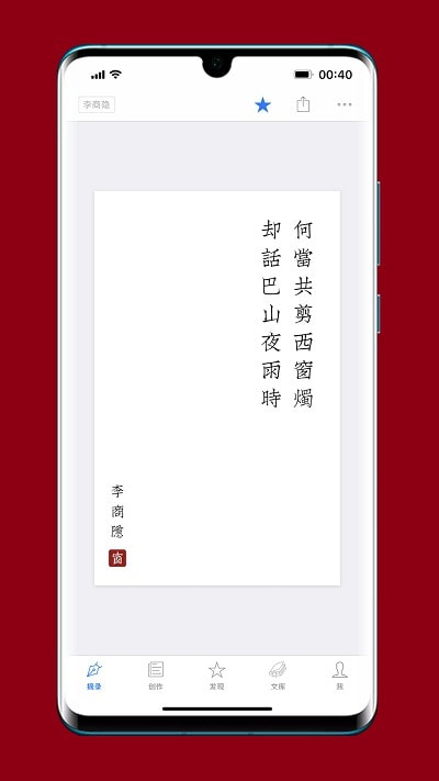 西窗烛专业版0
