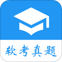 软考真题免费下载最新版2023