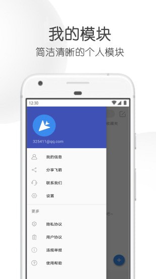 飞箭bt磁力种子下载3