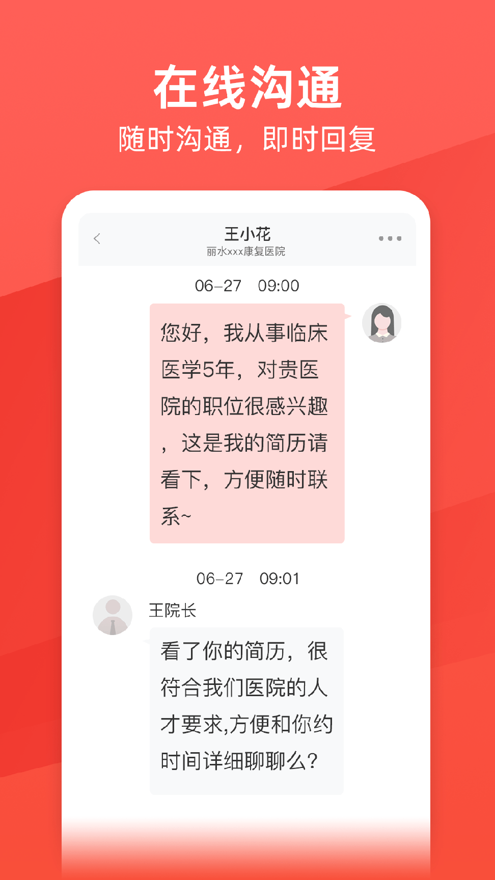 万行医疗0