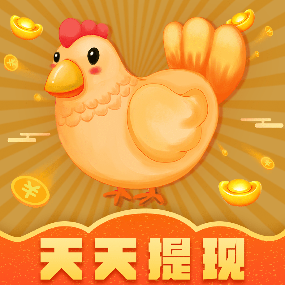 金鸡短视频安卓中文免费下载