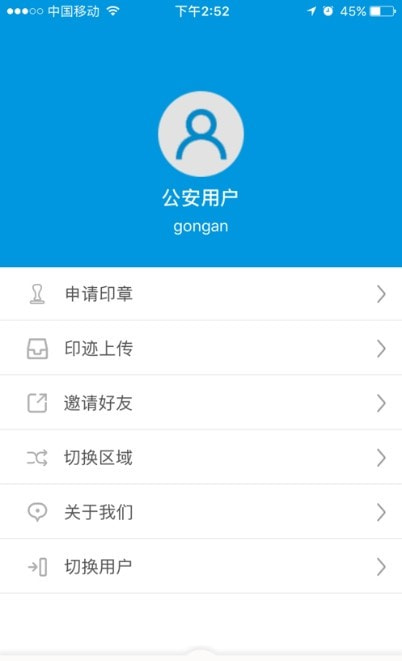 天津电子印章管理中心2