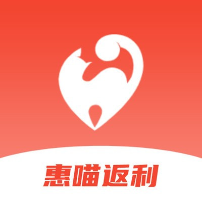 惠喵返利应用下载
