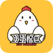 蛋蛋惊喜（购物兑换）全网通用版