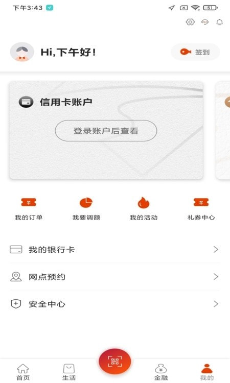 上海上银美好生活版3