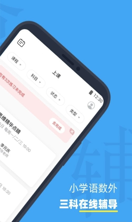 小盒课堂网课2