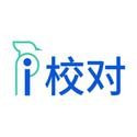 i校对app下载_logo
