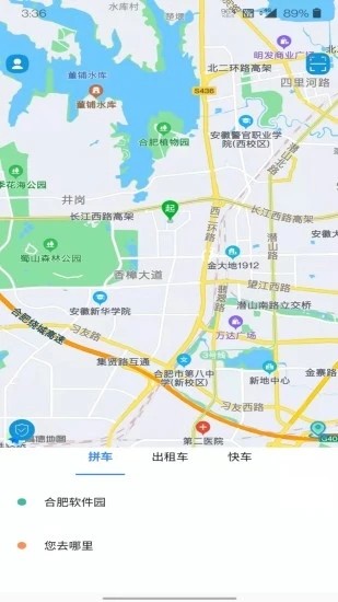 满讯出行0