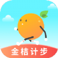 金桔计步App下载