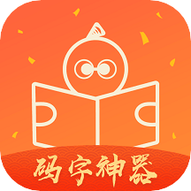 橙瓜码字神器手机客户端下载