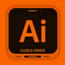 AI教程(Illustrator学习)_logo