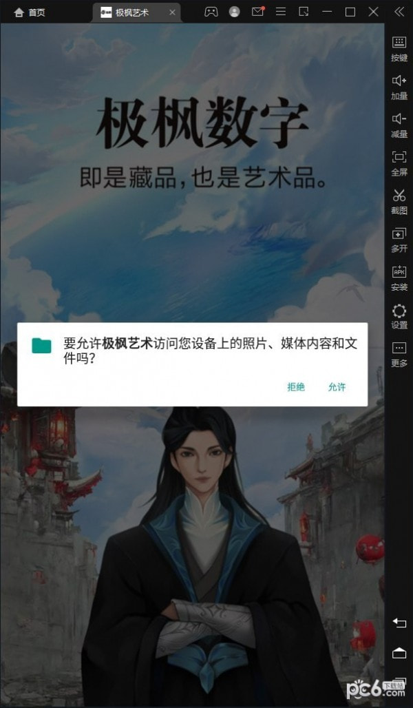 极枫艺术0