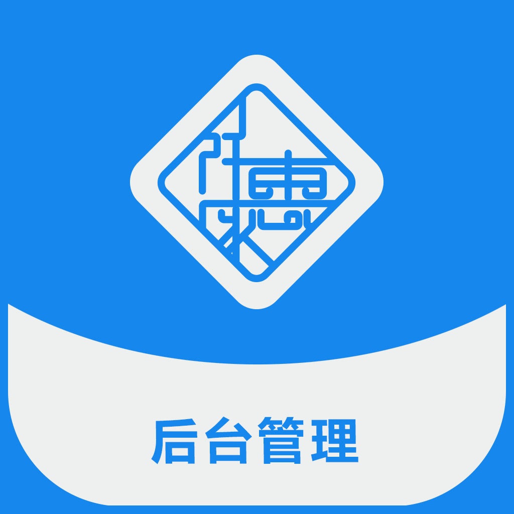 仟家惠商户版软件下载