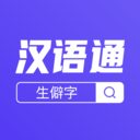 汉语通查字神器完整版下载