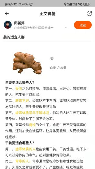 壶录2