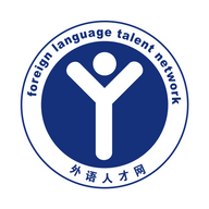 外语人才网免广告下载