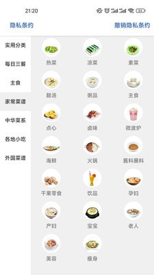 爱厨宝3