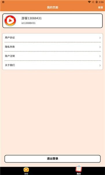 嗨曲刷刷2