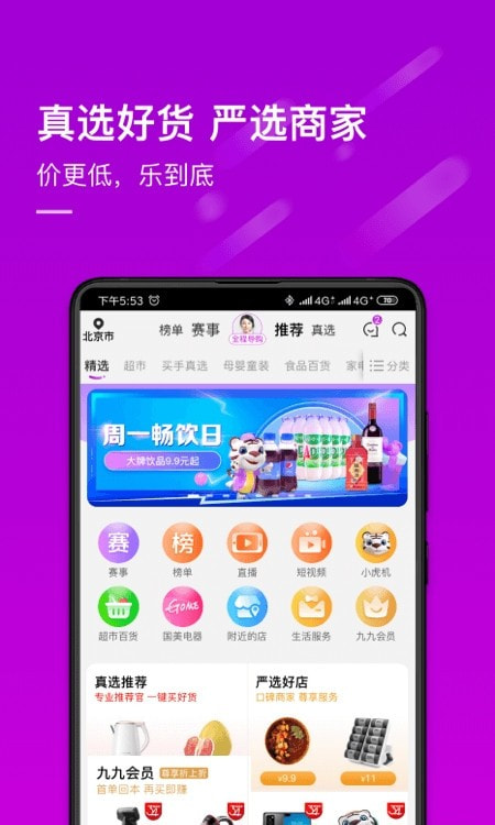 真快乐平台3