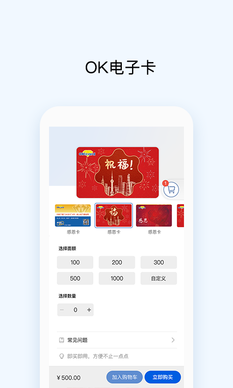 OK支付2