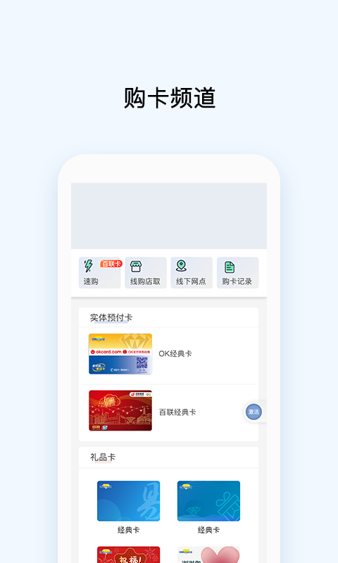 OK支付1