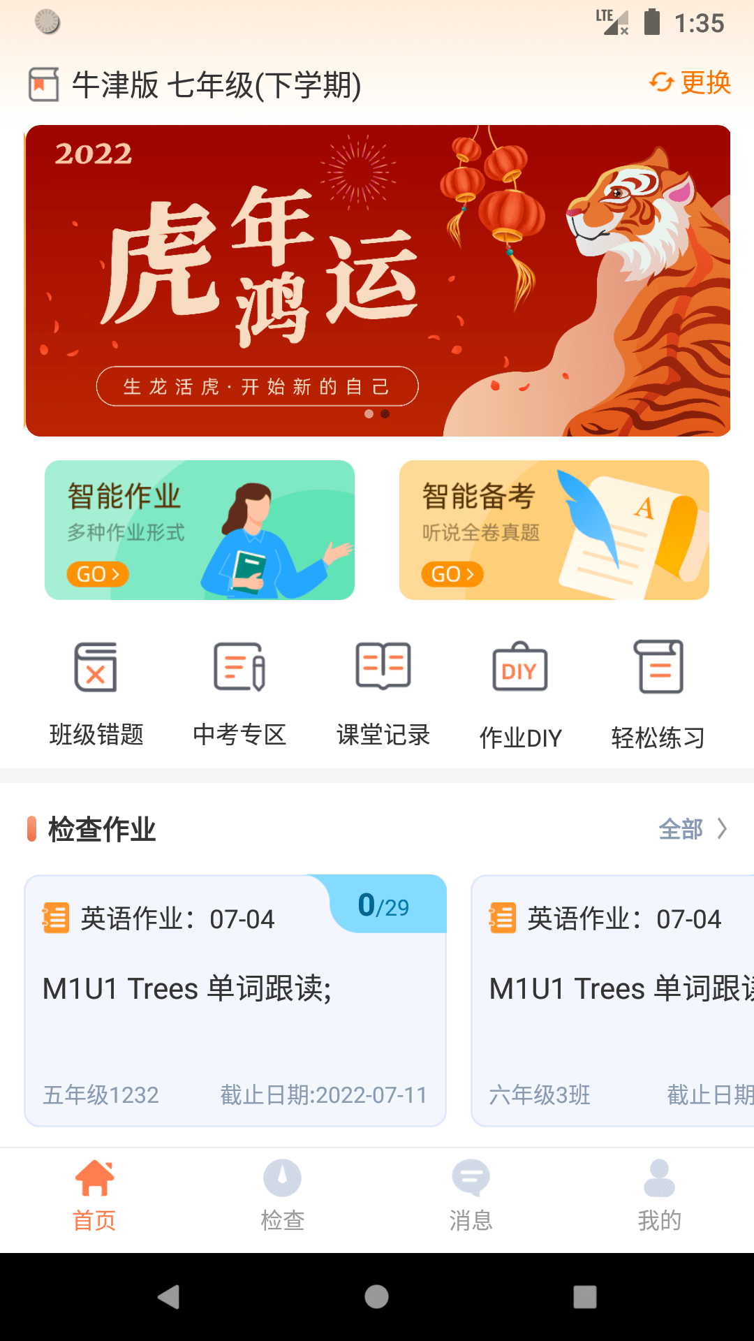 轻松英语教师端2
