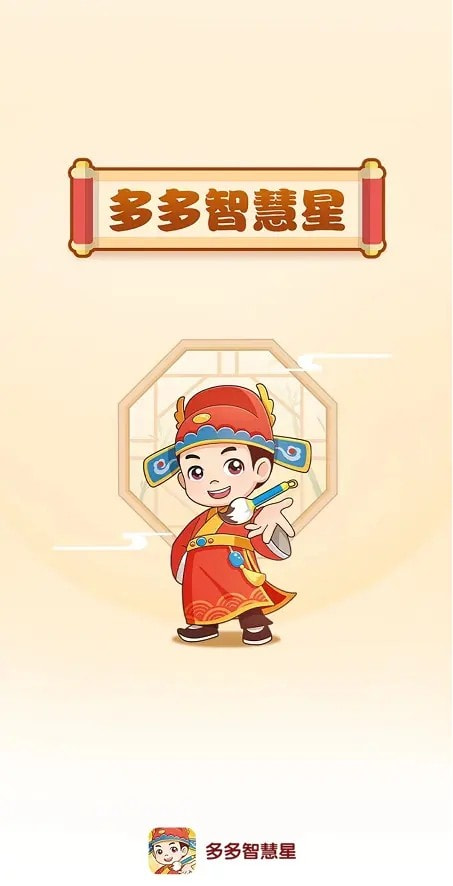 多多智慧星1