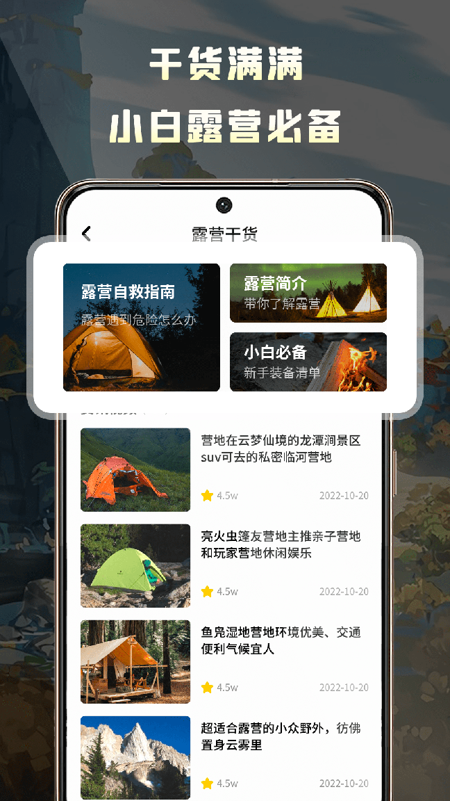 露营地1