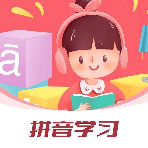 汉语拼音字母表_logo